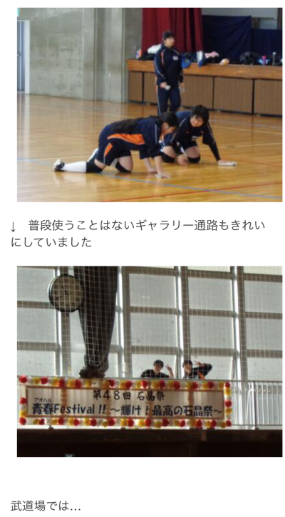 年末の部活動の様子から②