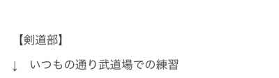 部活動が始動してます⑨