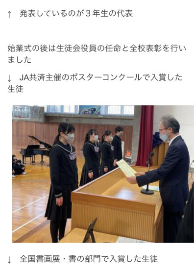 ３学期が始まりました②