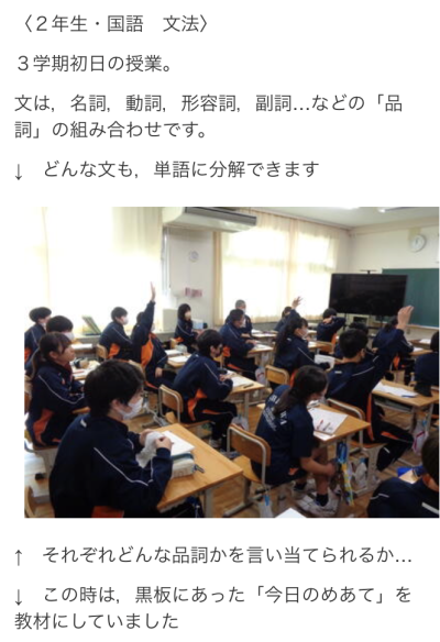 授業の様子から③