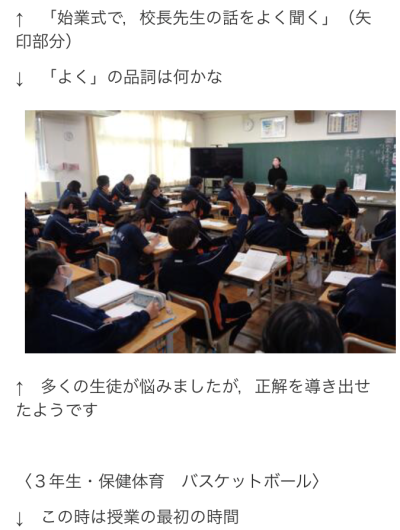授業の様子から④