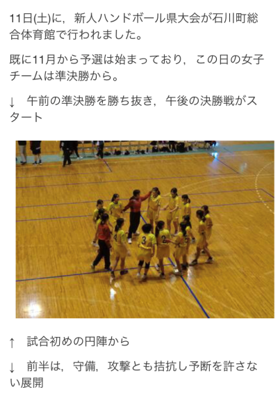 ハンドボール女子チーム　優勝①