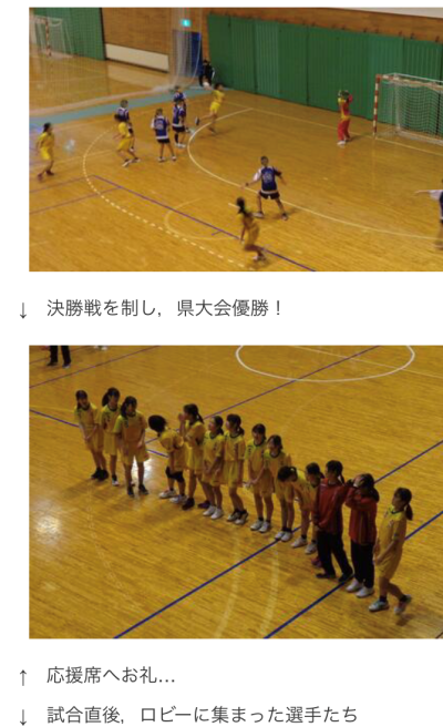 ハンドボール女子チーム　優勝③