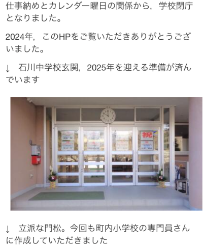 2024年が間もなく終わります①