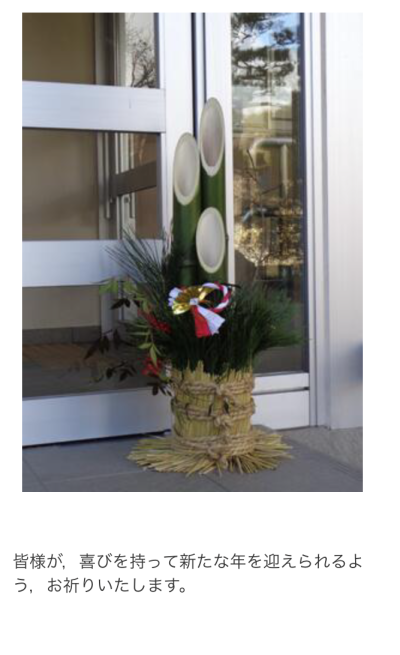 2024年が間もなく終わります②