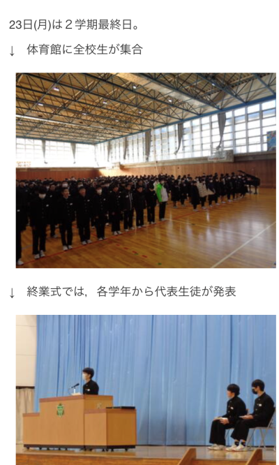 ２学期最終日①