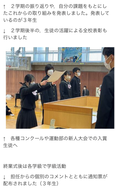 ２学期最終日②