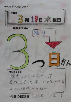 野小っ子のページ 石川町教育ポータル